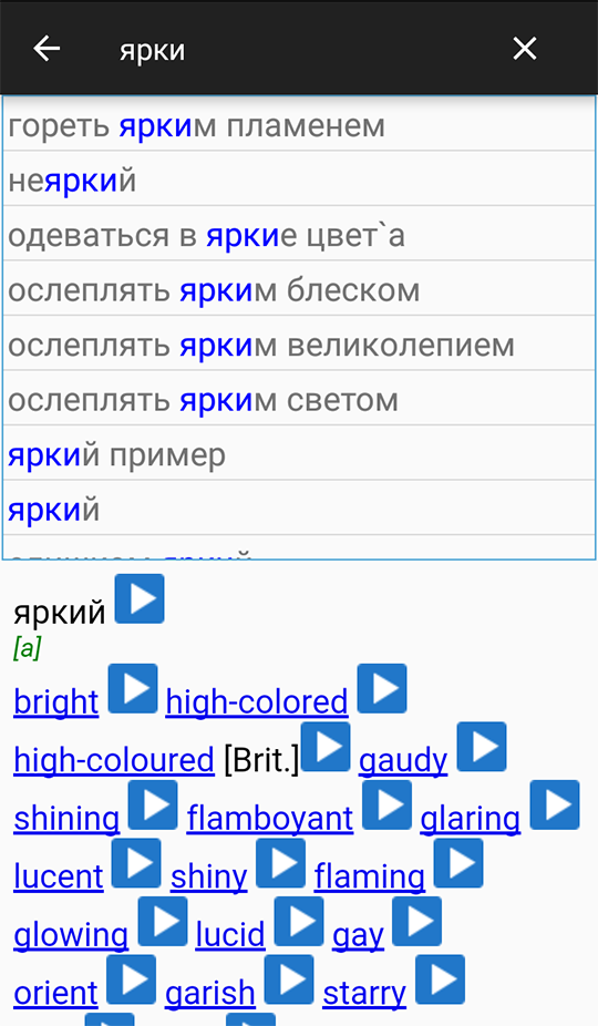 dictionary search