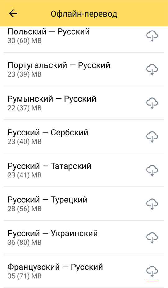 yandex download